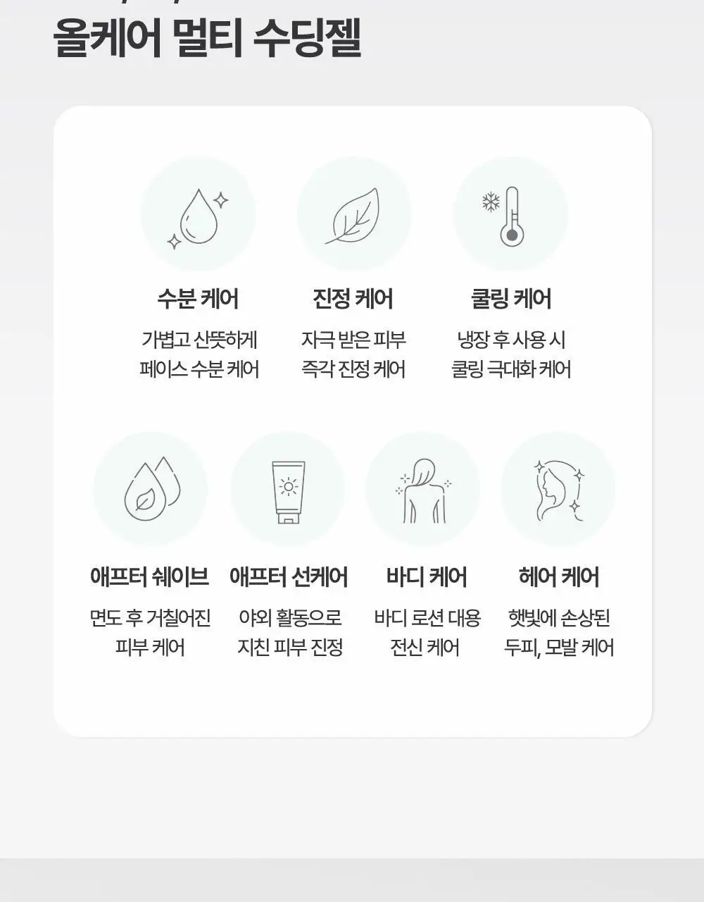 [1+1 기획] 김정문알로에 큐어 알로에 수딩젤 기획 150ml X 2 상세페이지 15